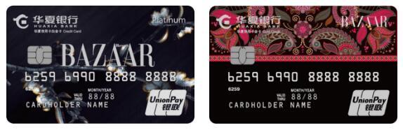 华夏时尚芭莎联名信用卡有哪些权益？主要有这些